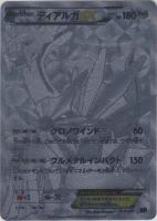 カードを買う/ポケモンカードゲーム/構築デッキ(XY・XYBREAK カードを買う/ポケモンカードゲーム/構築デッキ(XY・XYBREAK