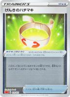 【国内在庫】 | カード通販 商品検索げんきのハチマキ/ トレコロ トレカ - ポケモンカードゲーム