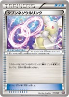 【ポケカ】SS◇タブンネソウルリンク