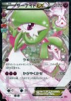 【ポケカ】RR◇サーナイトEX