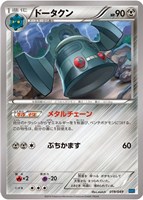 【ポケカ】SS◇ドータクン