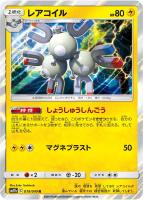 シルヴァディｇｘ ポケモンカードトレカ高価買取価格査定 トレコロ