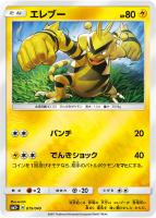 【ポケカ】C◇エレブー