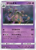 【ポケカ】U◇ダストダス