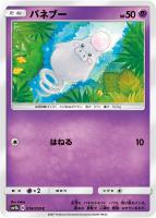ピカチュウ【ポケモンカードトレカ高価買取価格査定：トレコロ】
