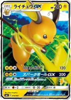 カードを買う/ポケモンカードゲーム/その他（サン＆ムーン