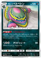 カードを売る ポケモンカードゲーム 拡張パック サン ムーン 強化拡張パック ダークオーダー カード通販 トレコロ トレカシングル販売 買取