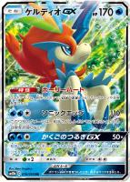 【ポケカ】RR◇ケルディオGX