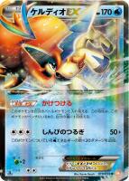 【ポケカ】R◇ケルディオEX