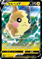 ザマゼンタV【ポケモンカードトレカお買得価格通販：トレコロ】