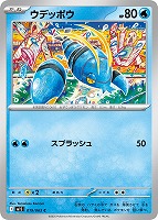 メガブレイブ／メガシンフォニア】: カードを買う(4／4ページ