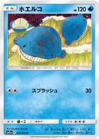 【ポケカ】C◇ホエルコ