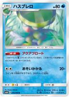 ポケモンいれかえ【ポケモンカードトレカ高価買取価格査定
