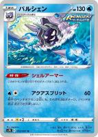 ポケモン - 嵐の山脈 316枚 嵐の山脈| ポケモンカードゲーム通販のカードミュージアム