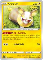 バンギラスV【ポケモンカードトレカ高価買取価格査定:トレコロ】 バンギラスV【ポケモンカードトレカ高価買取価格査定:トレコロ】