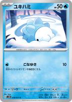 【ポケカ】C◇ユキハミ