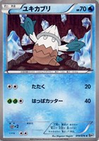 【ポケカ】C◇ユキカブリ