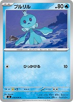 プルリル