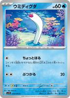 【ポケモンカード】ギャラドスex【R】{035/082} 2004 ギャラドスex【ポケモンカードトレカお買得価格通販：トレコロ】