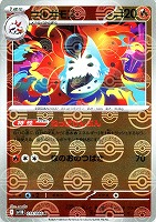 【ポケカ】Ｒ）ミラー仕様◇ウルガモス[モンスターボール柄]