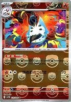 【ポケカ】Ｒ）ミラー仕様◇ウルガモス[マスターボール柄]