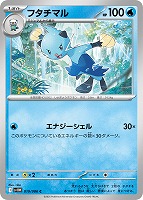 【ポケカ】C)通常仕様◇フタチマル
