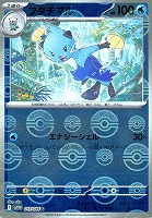 レシラムex 　BWR BWR レシラムex 買取 | [SV11W] 拡張パック ホワイトフレア