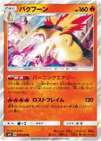 ルギアGX【ポケモンカードトレカお買得価格通販：トレコロ】