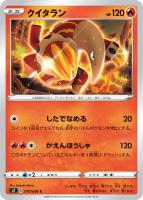 【ポケカ】C◇クイタラン