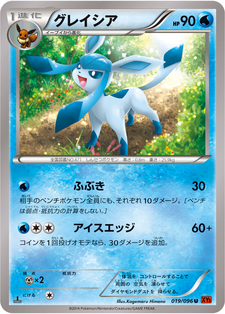 【ポケカ】U◇グレイシア