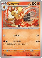 ロケット団のファイヤーex【ポケモンカードトレカお買得価格 ロケット団のファイヤーex【ポケモンカードトレカお買得価格