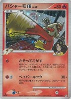 キズあり【ポケカ】Ｒ◇バシャーモＦＢ