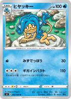 クロバットV【ポケモンカードトレカお買得価格通販：トレコロ】