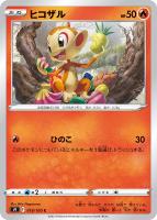 ポケモン - 【まとめ売可】ポケモン トレカ キラキラ ドンカラス V ポケモン - 【まとめ売可】ポケモン トレカ キラキラ ドンカラス