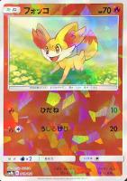 【ポケカ】C)ミラー仕様◇フォッコ