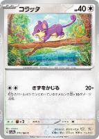 ポケモン - ポケカ0074 エリカの招待マスターボール　ポケカ151 ポケモンカード エリカの招待(マスターボールミラー)【U】{161/165}