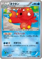 【ポケカ】C)通常仕様◇オクタン