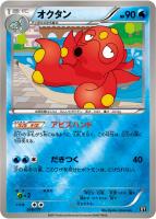 【ポケカ】C)ミラー仕様◇オクタン