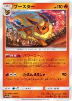 【ポケカ】C)通常仕様◇ブースター