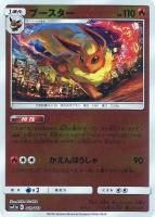 基本鋼エネルギー【ポケモンカードトレカ高価買取価格査定