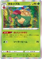 タッグコール【ポケモンカードトレカお買得価格通販：トレコロ】