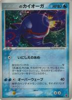 【ポケカ】プロモ◇_のカイオーガ