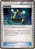 【ポケカ】R)キラ仕様◇学習装置