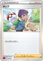 スマホロトム【ポケモンカードトレカお買得価格通販：トレコロ】