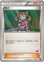 【ポケカ】SS◇サナ