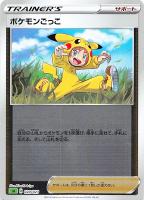 【ポケカ】SS)ミラー仕様◇ポケモンごっこ