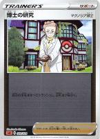 ともだちてちょう[ミラー仕様]【ポケモンカードトレカ高価買取