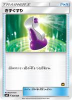 【ポケカ】ST◇きずぐすり