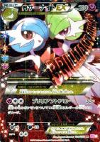 【ポケカ】RR◇MサーナイトEX