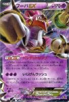 【ポケカ】RR◇フーパEX